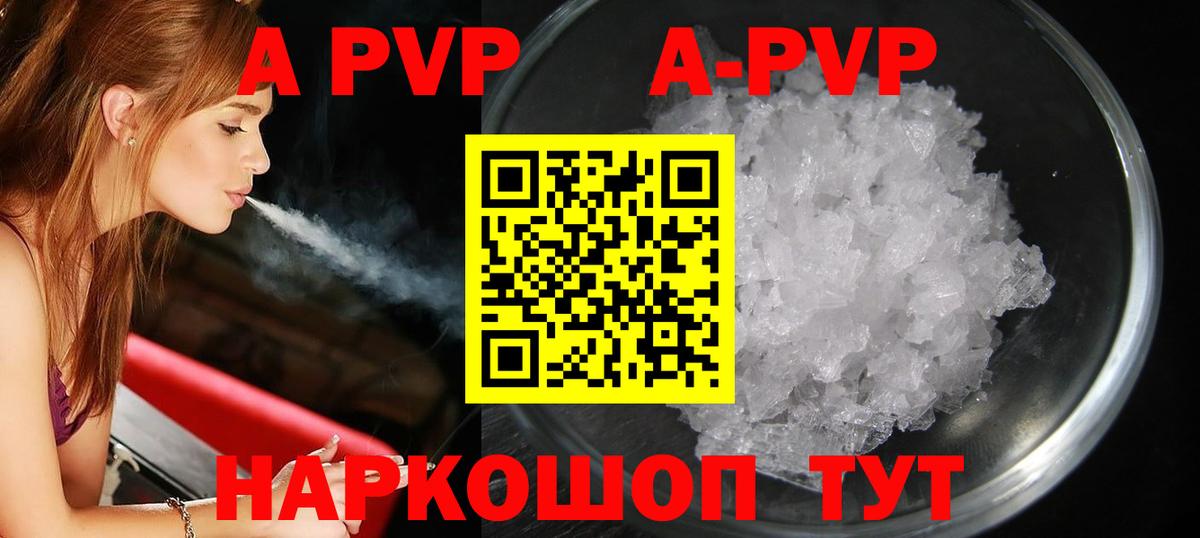 купить закладку  A PVP СК  Вход с VPN  Альфа ПВП СК КРИС  Новозыбков 