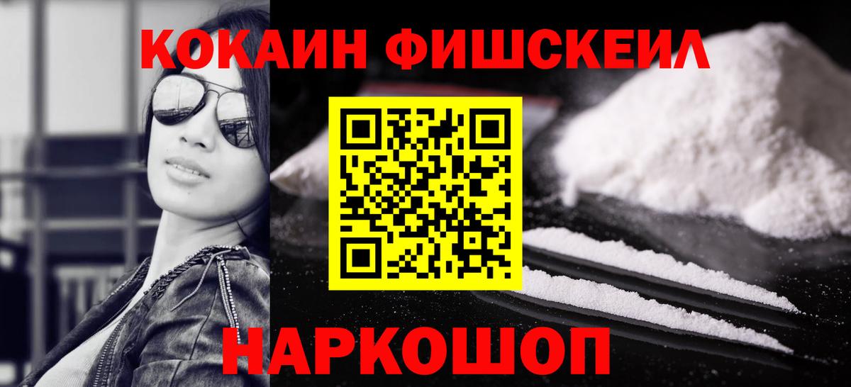 Новозыбков  КОКАИН 97%  КОКАИН  Вход с VPN  Cocaine VHQ 
