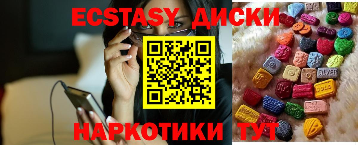 Новозыбков  shop клад  Вход с VPN  ЭКСТАЗИ 280 MDMA 