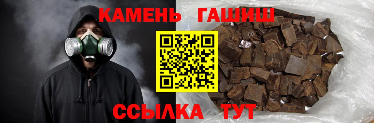 Гашиш Изолятор Новозыбков