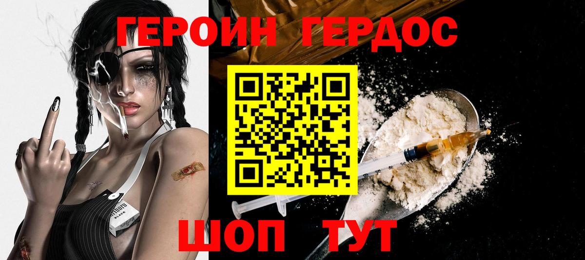 ГЕРОИН VHQ  Вход с VPN  Новозыбков 