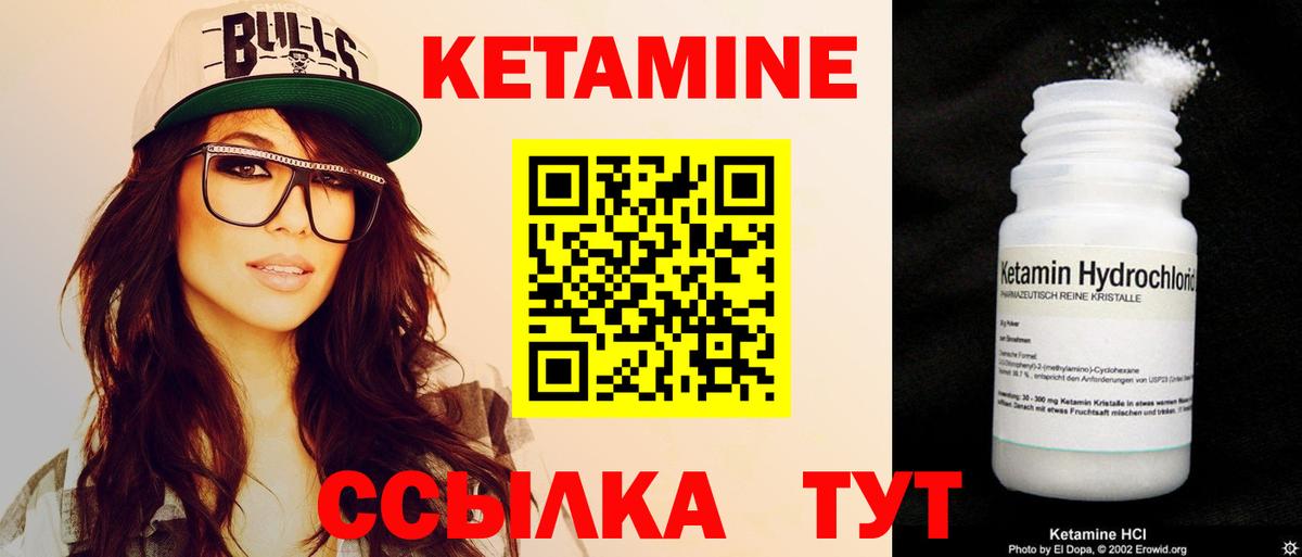 блэк спрут рабочий сайт  КЕТАМИН ketamine  Вход с VPN  Новозыбков  КЕТАМИН VHQ 