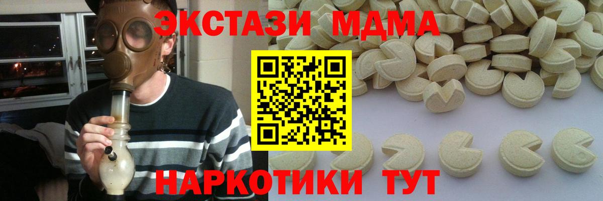 MDMA crystal  Вход с VPN  Новозыбков  MDMA VHQ 