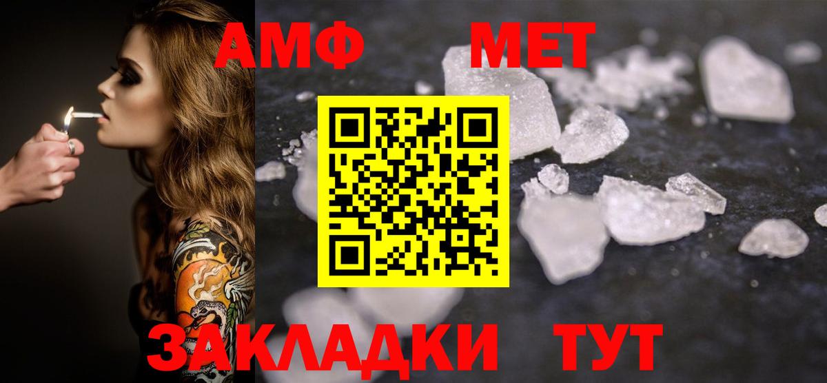 Метамфетамин винт Новозыбков