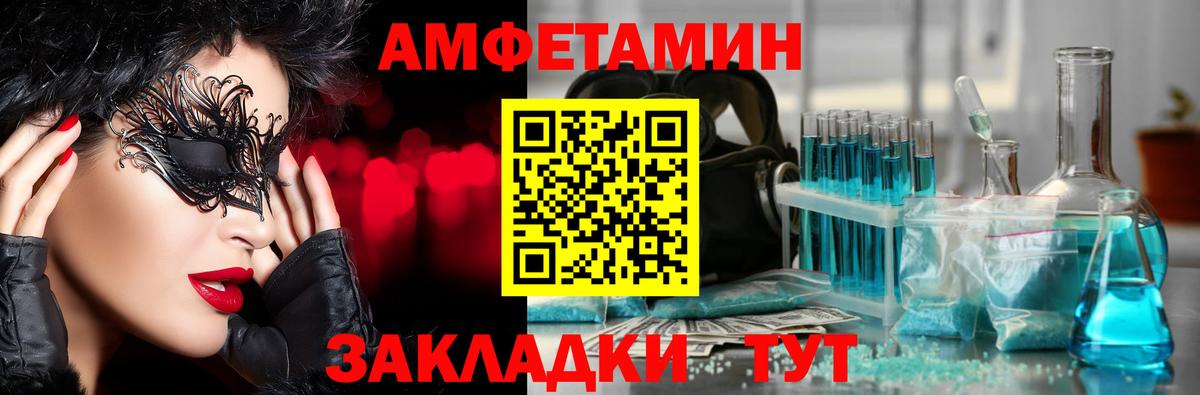 Первитин Methamphetamine  Вход с VPN  Новозыбков  Первитин Methamphetamine 