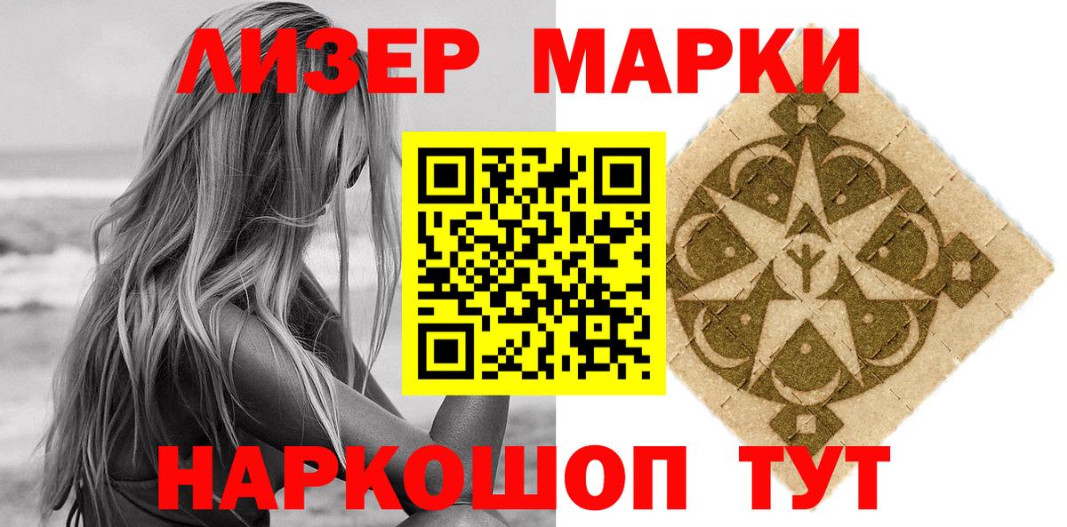 Марки N-bome 1,5мг Новозыбков