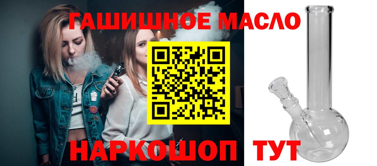 Дистиллят ТГК вейп Новозыбков
