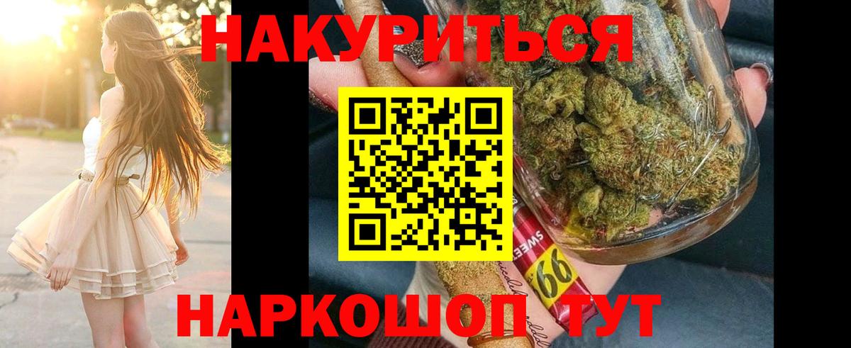 Конопля тримм  Марихуана LSD WEED  Новозыбков  Вход с VPN  Канабис сатива 
