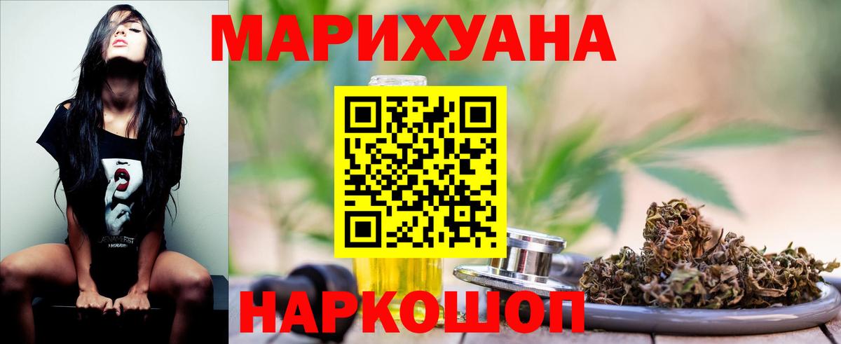 Конопля AK-47 Новозыбков